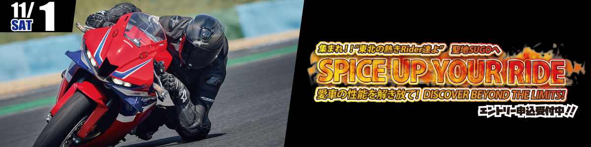 https://honda-dream.net/sendai6/2025/09/19/2025-sugo%e3%82%b5%e3%83%bc%e3%82%ad%e3%83%83%e3%83%88%e8%b5%b0%e8%a1%8c%e4%bc%9a/