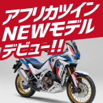 NEW Africa Twin