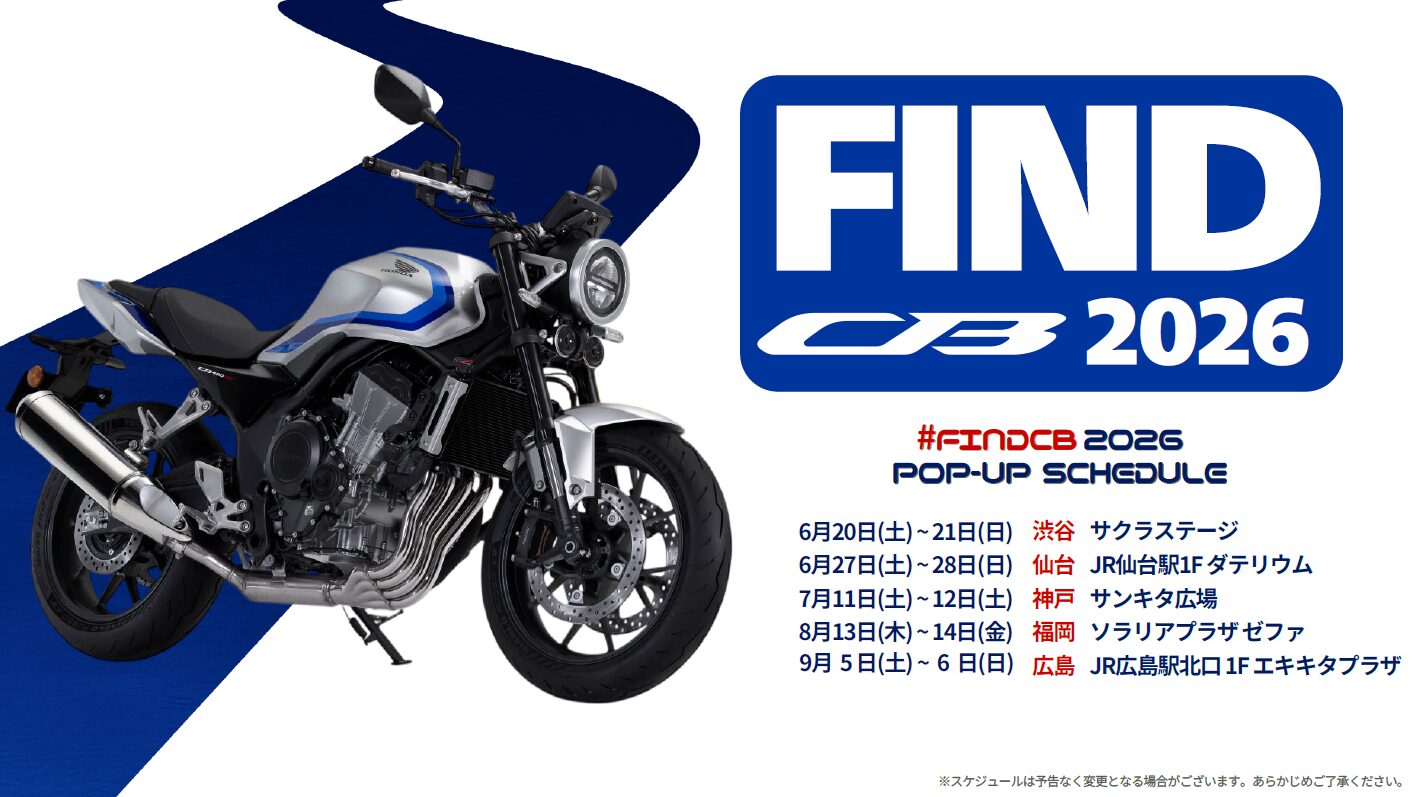 「FIND CB 2026」ポップアップ展示!!